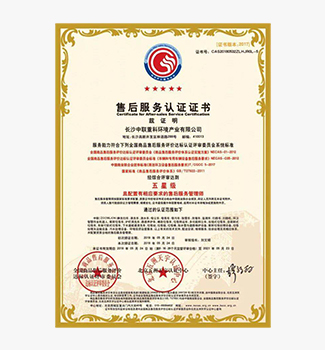 9001cc金沙以诚为本(中国)有限公司官网