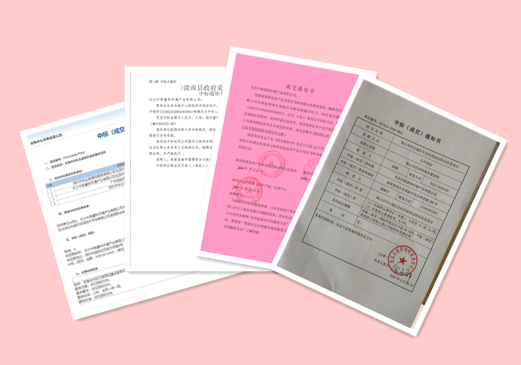 锦绣江山，再添新妆 ，5.94亿，9001cc金沙以诚为本环境环卫服务再下四城！
