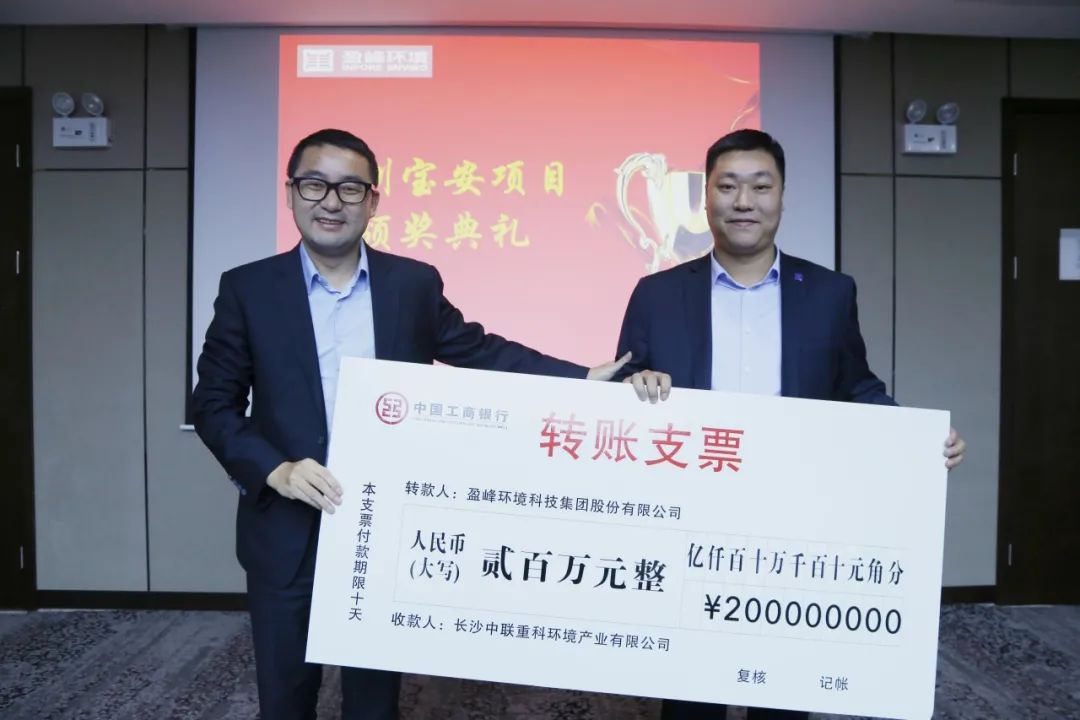 披荆斩棘，砥砺前行丨丽江宝安环卫一体化项目专项团队荣获公司出格嘉奖