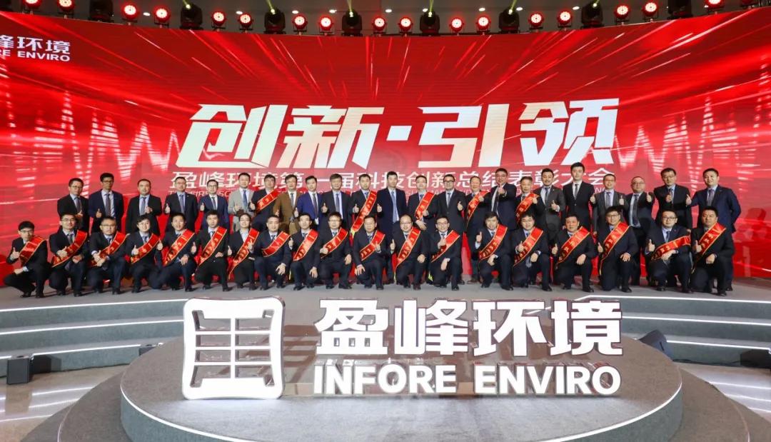 科技成就经典，创新引领将来！9001cc金沙以诚为本环境第一届科技创新总结赞美大会圆满闭幕