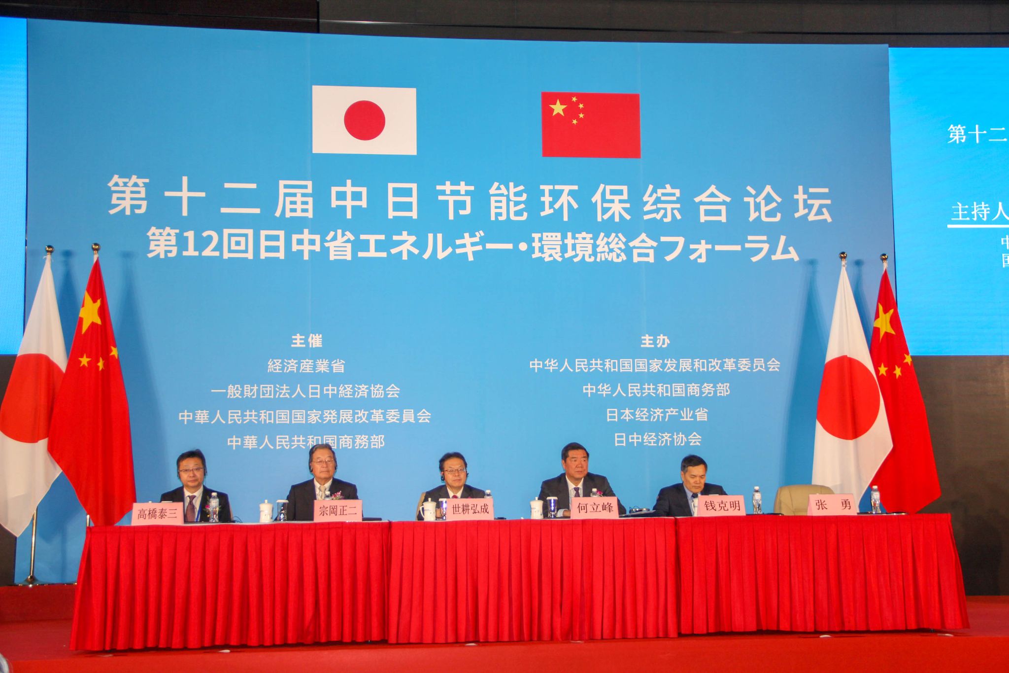 9001cc金沙以诚为本环境应邀出席第十二届中日节能环保综合论坛