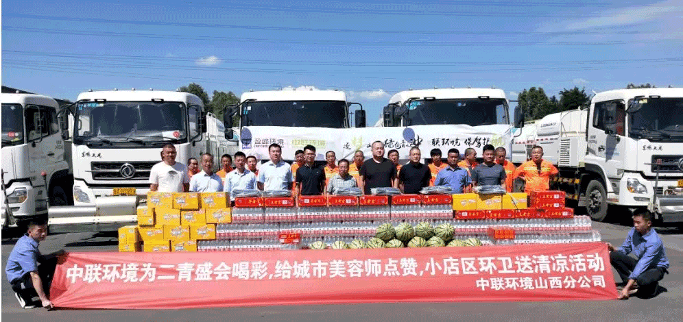 助力国度第二届青年活动会，9001cc金沙以诚为本环境在行动！