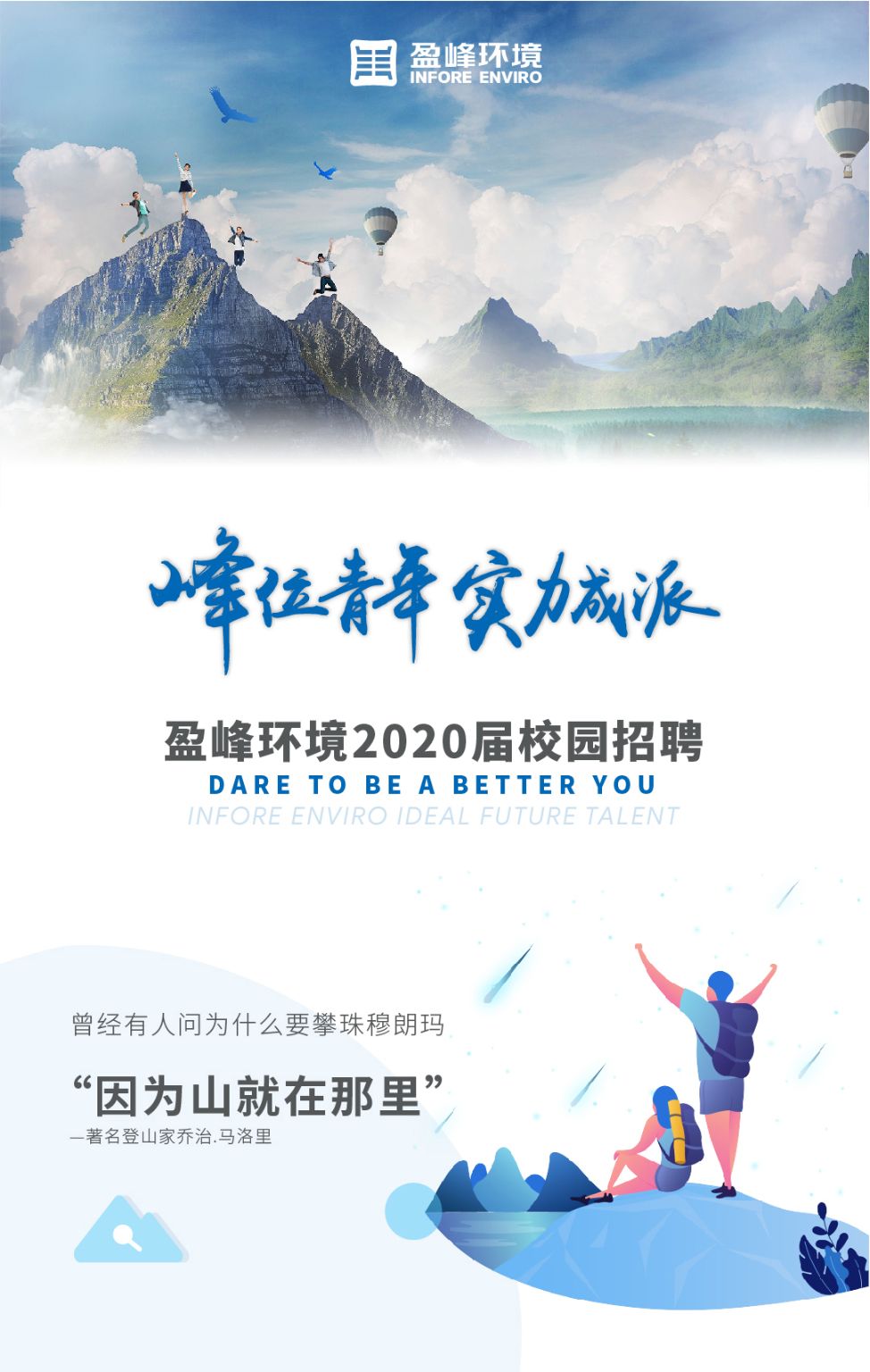 9001cc金沙以诚为本环境2020年校园招聘正式启动！