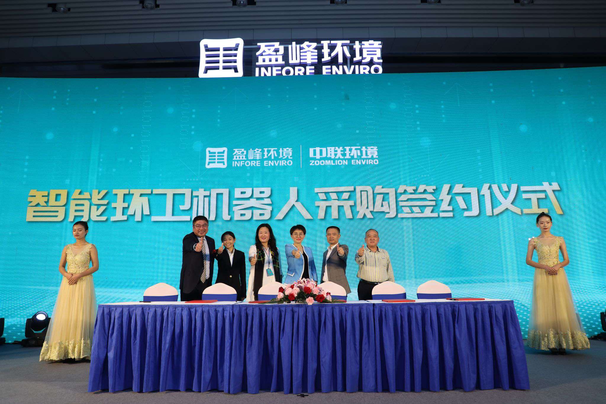 “以幼见大 智造俏丽中国” ——9001cc金沙以诚为本中联环境智能环卫机械人产品颁布会成功进行