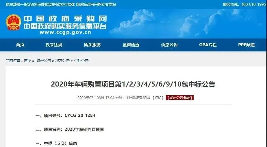 6037.5万！9001cc金沙以诚为本环境中标北京新能源环卫设备采购项目