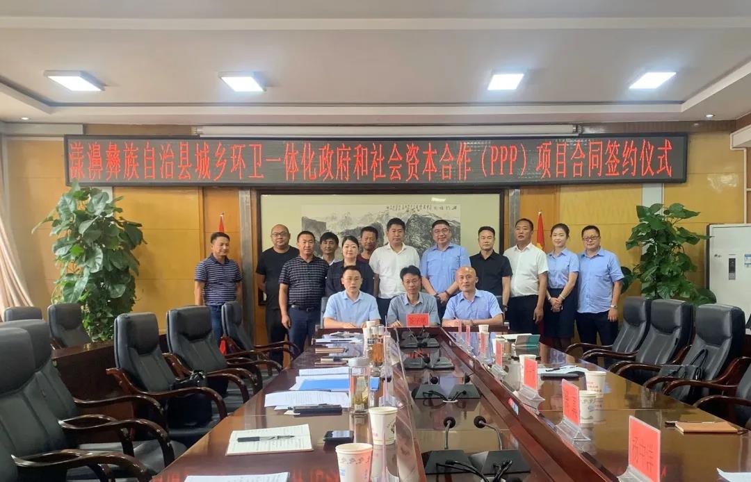 9001cc金沙以诚为本环境大理漾濞县城乡环卫一体化项目正式签约!