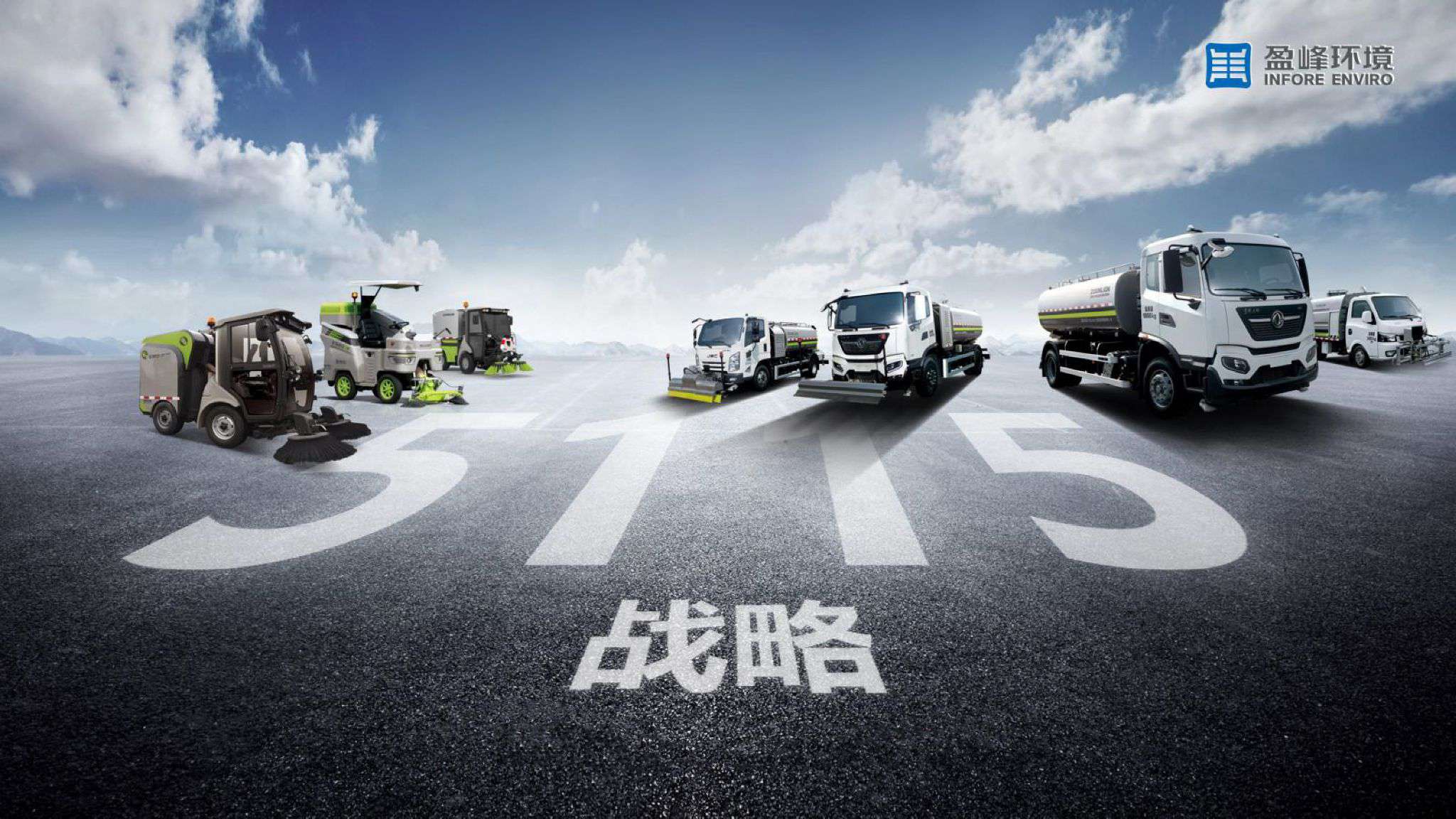 9001cc金沙以诚为本环境吹响“5115战术”号角，智慧环卫布局再提速
