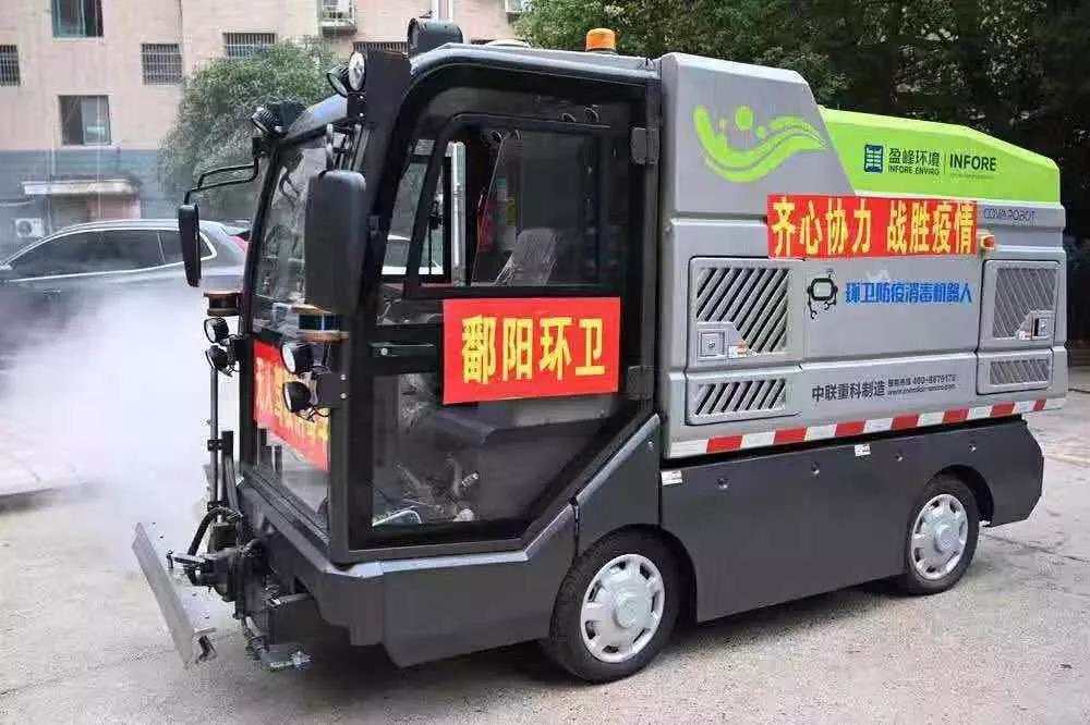 人民日报报路：9001cc金沙以诚为本环境消毒机械人上阵江西鄱阳疫情防控一线