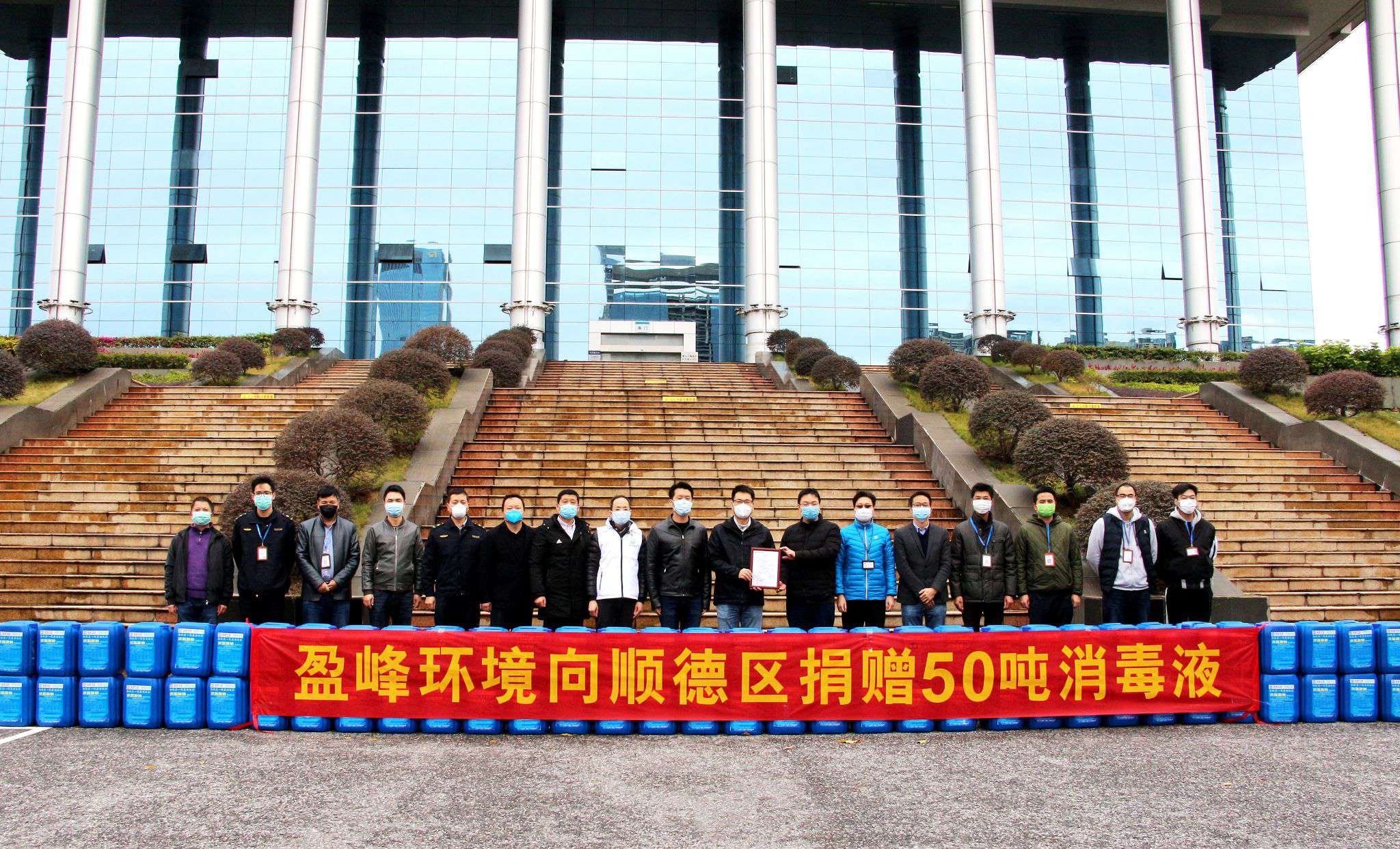 共克时艰！9001cc金沙以诚为本环境向顺德区捐赠50吨消毒液