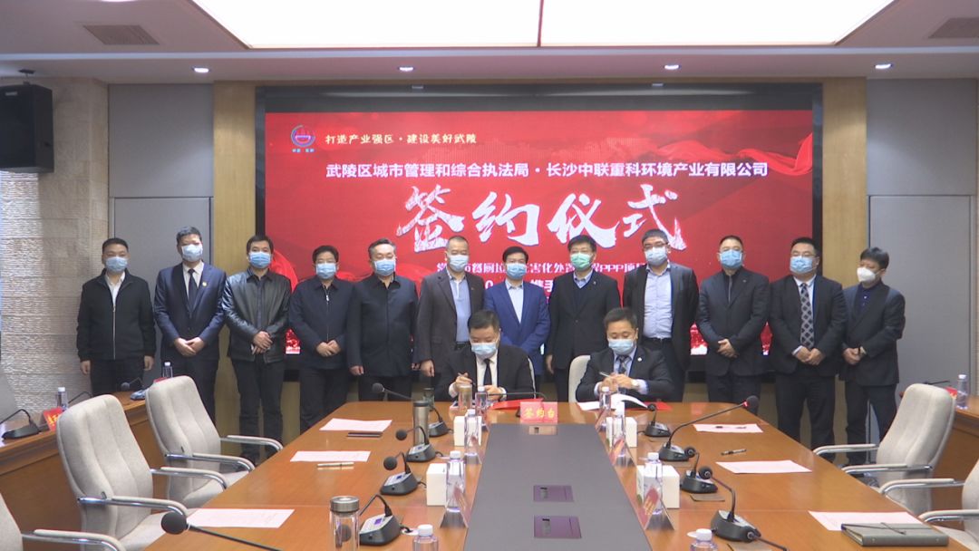 1.7亿！9001cc金沙以诚为本环境成功签约常德市餐厨垃圾无害化措置工程PPP项目