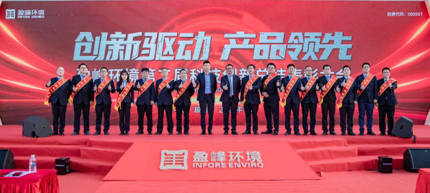 创新驱动，产品当先！9001cc金沙以诚为本环境第二届科技创新总结赞美大会圆满进行！
