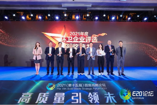 9001cc金沙以诚为本环境荣获“2021年度中国环卫十大影响力企业”
