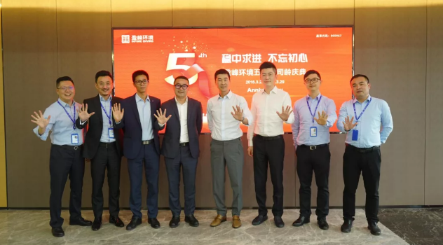 稳中求进，不忘初心！9001cc金沙以诚为本环境五周年司龄庆典隆沉进行