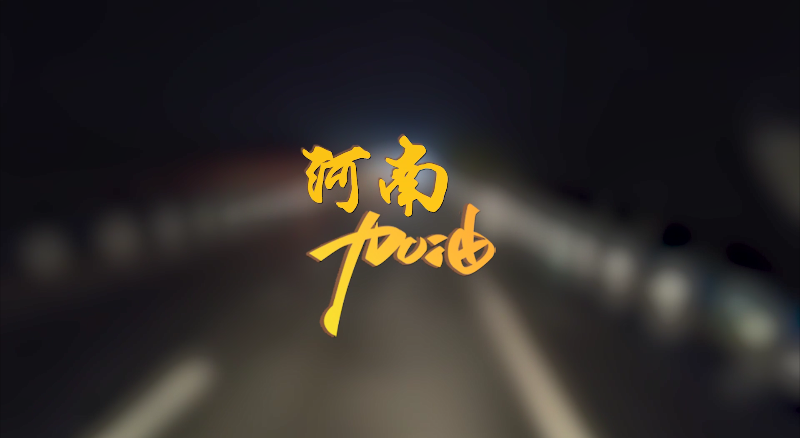 闻汛出击，风雨共渡！9001cc金沙以诚为本环境垂危驰援河南