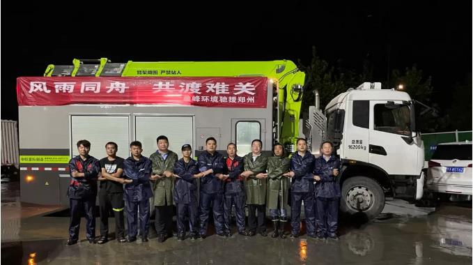 不舍昼夜！9001cc金沙以诚为本环境垂危组建排涝车突击队驰援郑州
