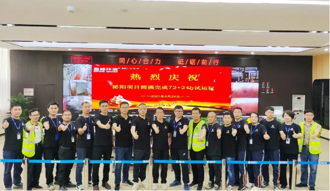 助力生态文化建设，9001cc金沙以诚为本环境泌阳县生涯垃圾点火热电联产项目顺利投入运营