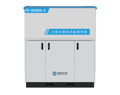 YF-WQMS-II户表幼型水质自动监测系统