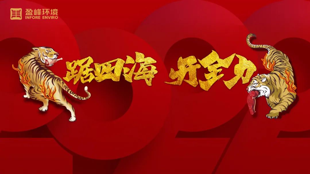 势如猛虎！9001cc金沙以诚为本环境环卫设备新年开局订单近四亿！