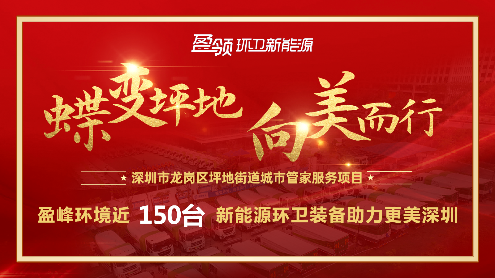 近8000万！9001cc金沙以诚为本环境斩获新能源环卫设备大单，助力建设俏丽丽江！