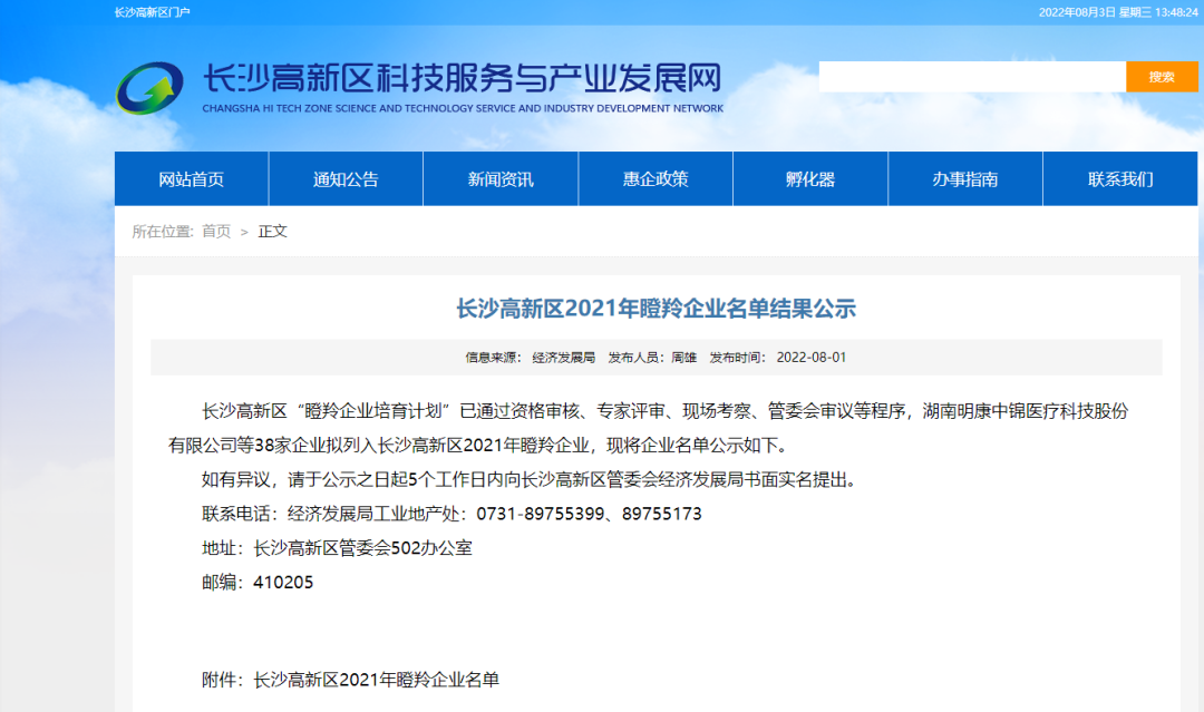 20220809083238293 9001cc金沙以诚为本(中国)有限公司官网