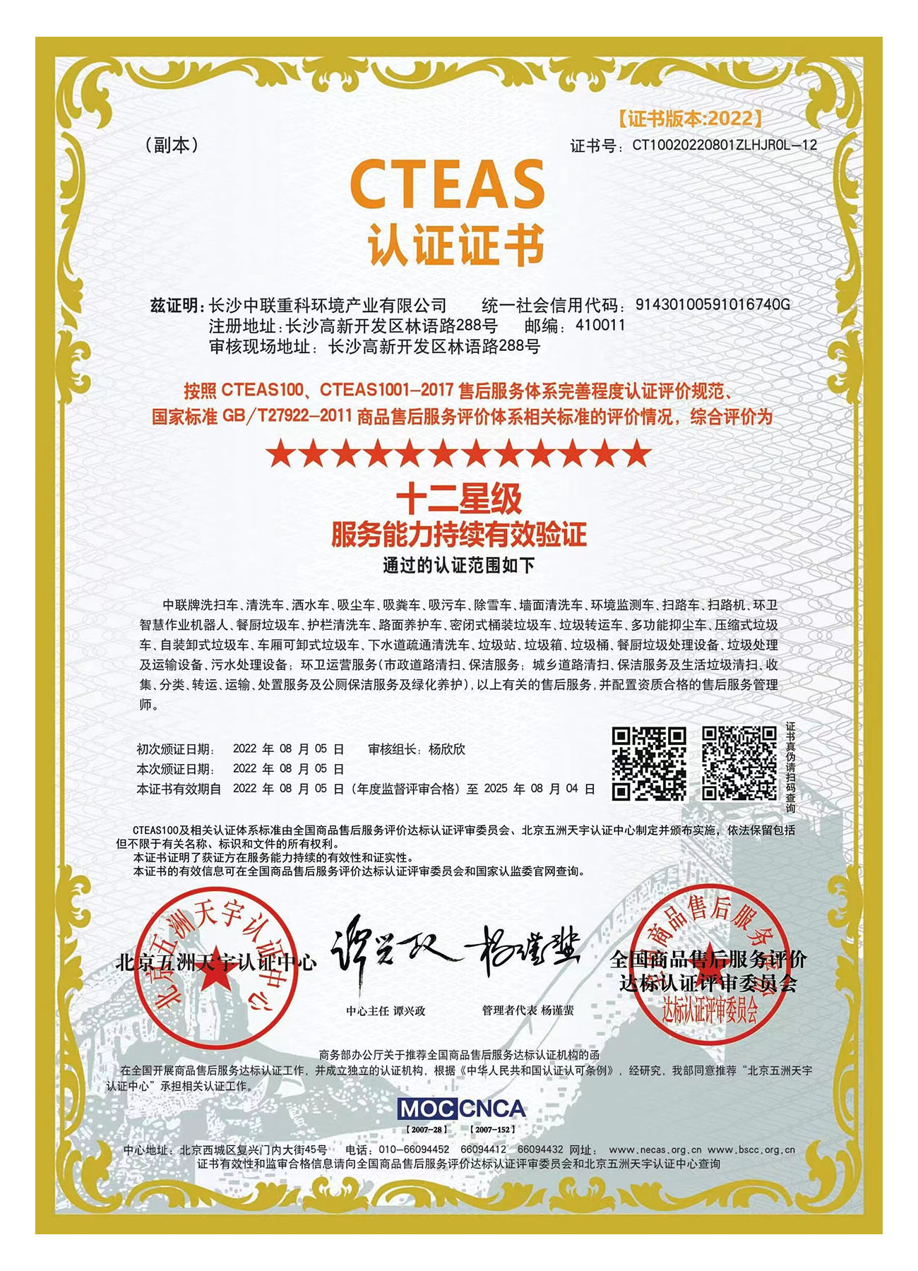 9001cc金沙以诚为本(中国)有限公司官网