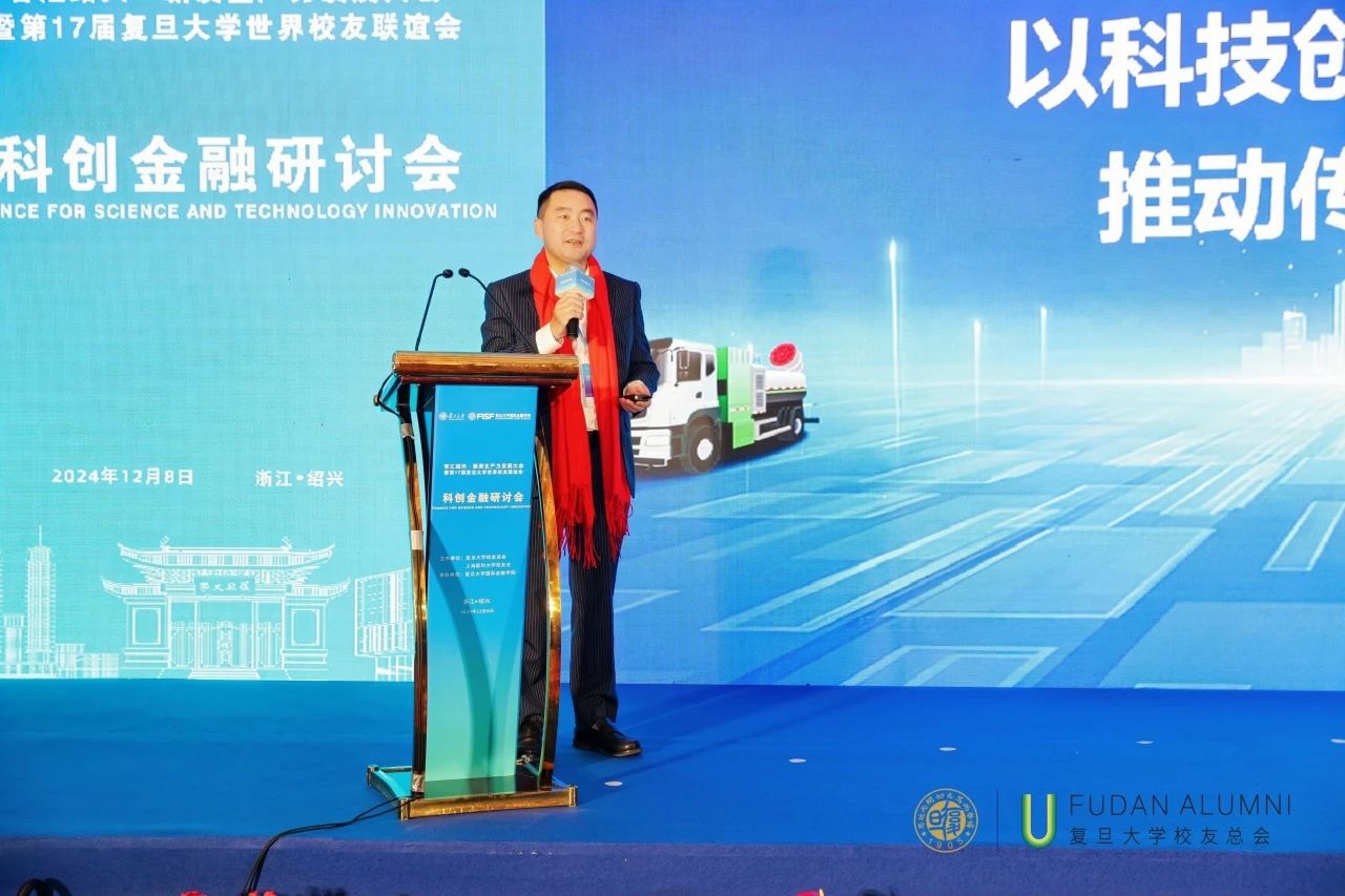 9001cc金沙以诚为本环境董事长马刚受邀在“智汇随州·第17届复旦大学世界校友大会”分享科技推动产业升级