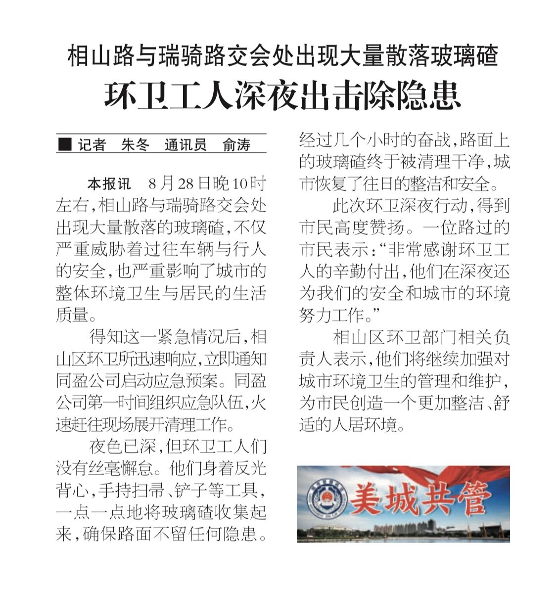 20250107093635714 9001cc金沙以诚为本(中国)有限公司官网