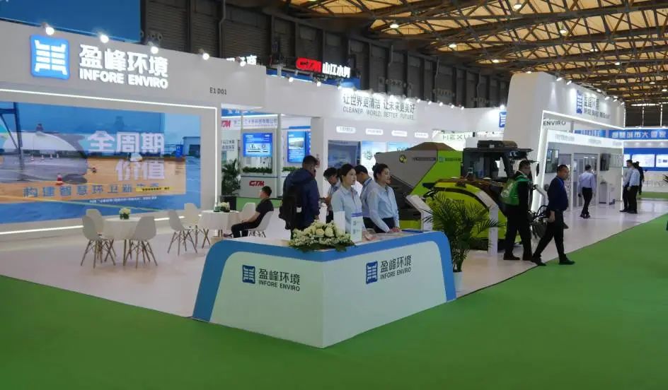 智耕城市 智赢将来丨9001cc金沙以诚为本环境杰出亮相26届中国环博会